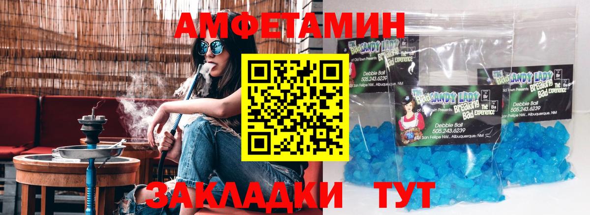 АМФЕТАМИН  АМФ  Минусинск  Вход с VPN  АМФ Premium 