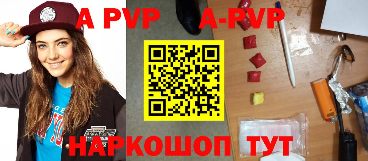 Alfa_PVP СК Минусинск