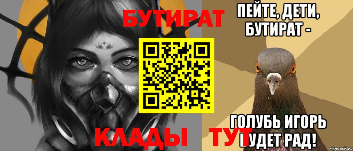 БУТИРАТ GHB Минусинск