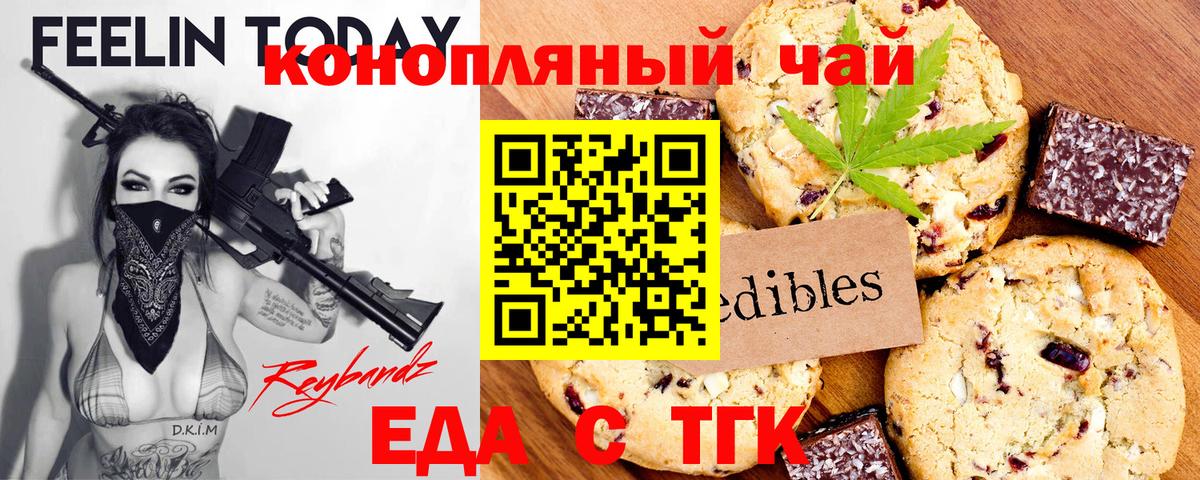 Минусинск  Canna-Cookies марихуана  Вход с VPN 