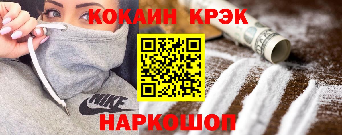 COCAIN  Cocaine VHQ  Кокаин Columbia  Вход с VPN  Минусинск 