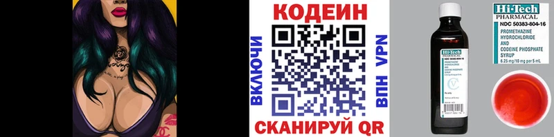 Кодеиновый сироп Lean Purple Drank Минусинск