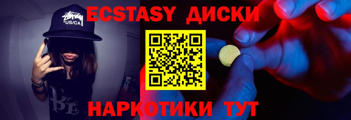 Минусинск  Экстази  ЭКСТАЗИ louis Vuitton  Вход с VPN  Ecstasy круглые 