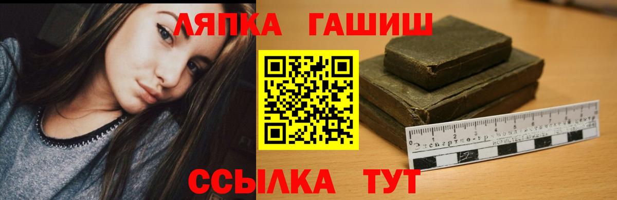 Минусинск  ГАШ Ice-O-Lator  Вход с VPN  Гашиш гашик 