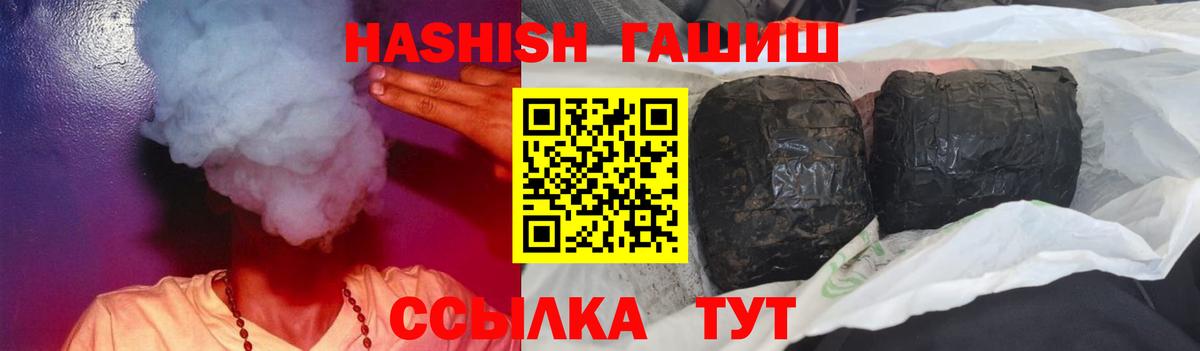 Гашиш ice o lator Минусинск
