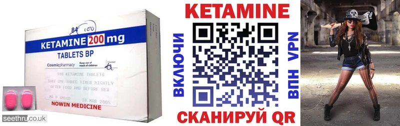 КЕТАМИН VHQ  Минусинск 