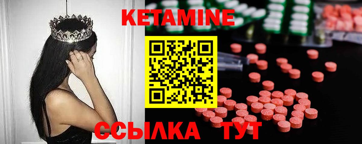 Минусинск  КЕТАМИН ketamine  Кетамин ketamine  Вход с VPN 