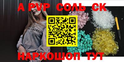 a pvp Новозыбков