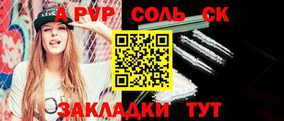 альфа пвп Новодвинск
