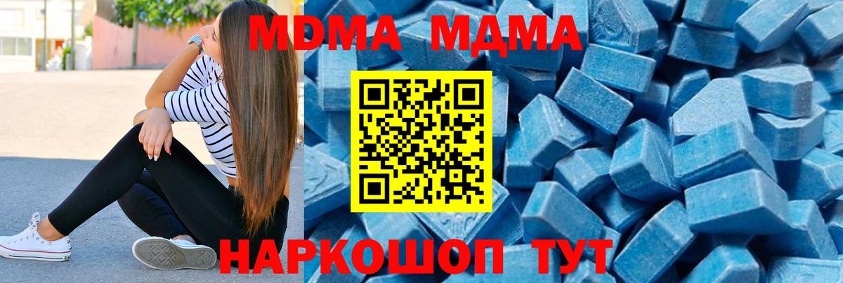 МДМА Molly Минусинск