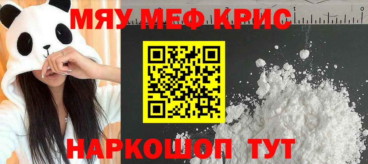 Мефедрон  Вход с VPN  МЯУ-МЯУ 4 MMC  Минусинск  МЯУ-МЯУ мука 