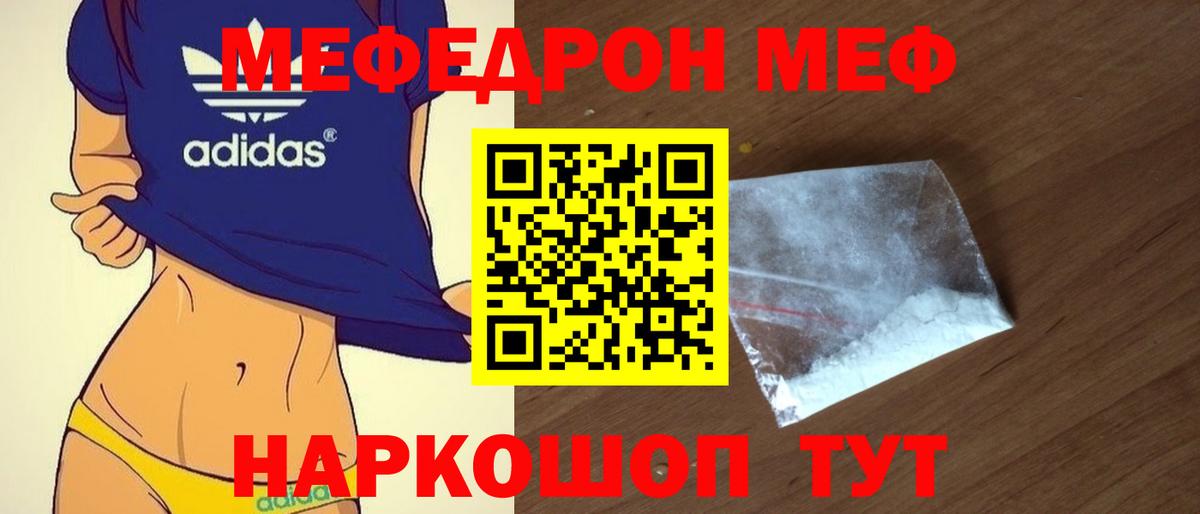 Меф  Минусинск