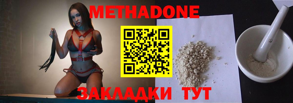 МЕТАДОН VHQ  гидра онион  Минусинск  Метадон methadone  Вход с VPN 