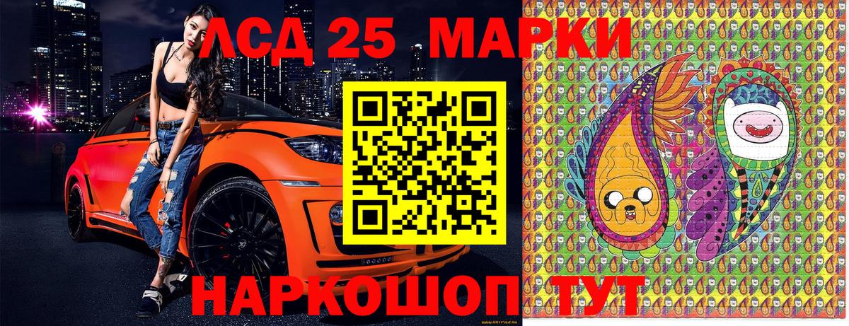 Марки 25I-NBOMe 1,8мг  Вход с VPN  Минусинск 