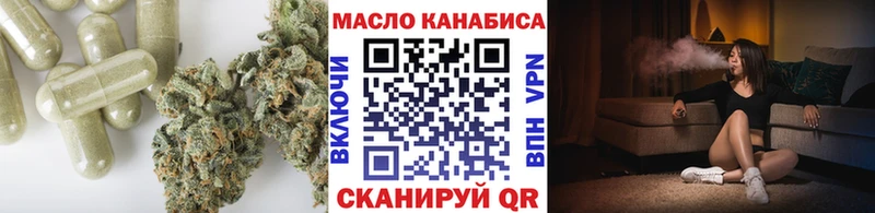Дистиллят ТГК вейп  Минусинск 