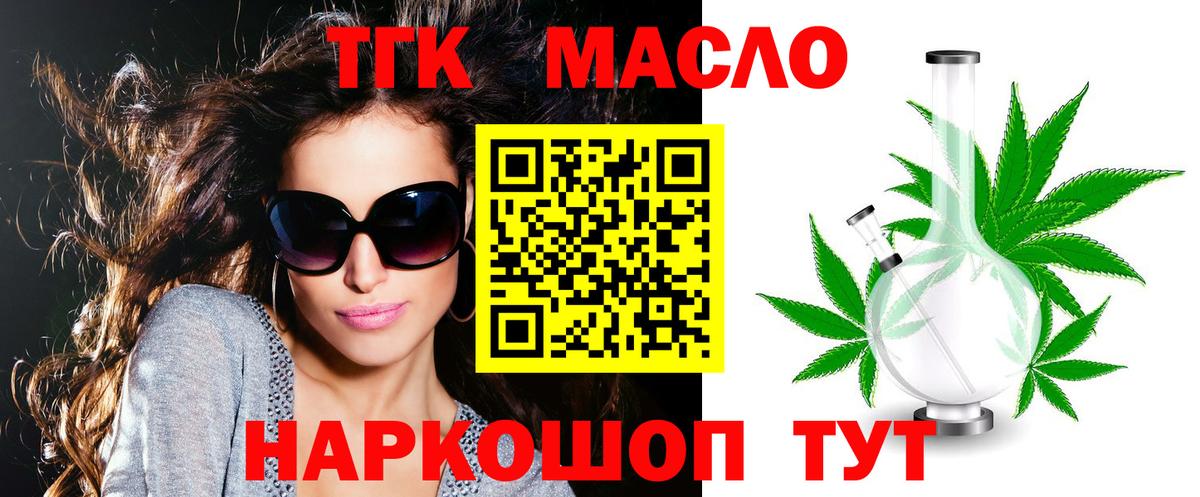 ТГК вейп Минусинск