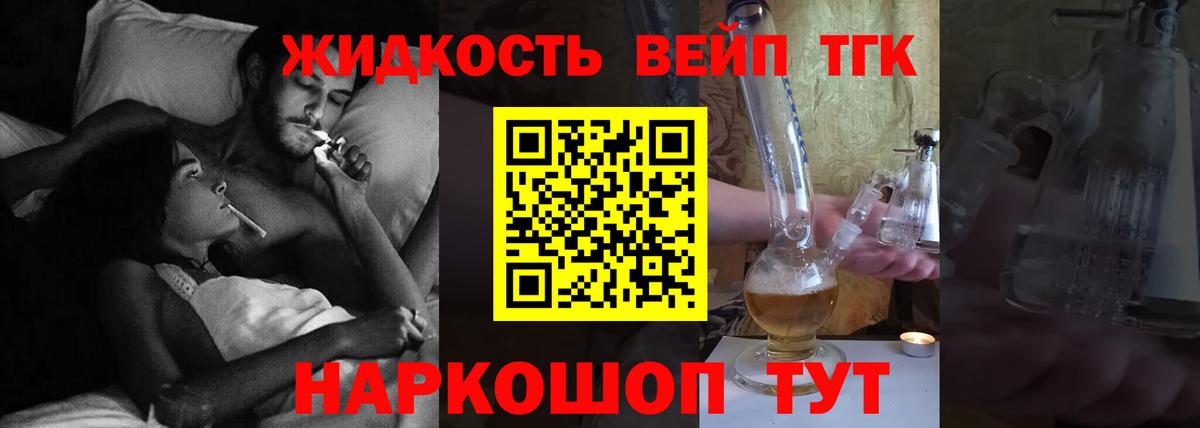 ТГК концентрат  Дистиллят ТГК вейп с тгк  Минусинск  Вход с VPN 