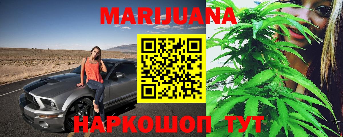 Минусинск  МАРИХУАНА White Widow  Вход с VPN  Шишки марихуана SATIVA & INDICA 